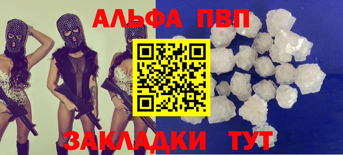 А ПВП Crystall  Вход с VPN  Alfa_PVP кристаллы  А ПВП кристаллы  Аргун 