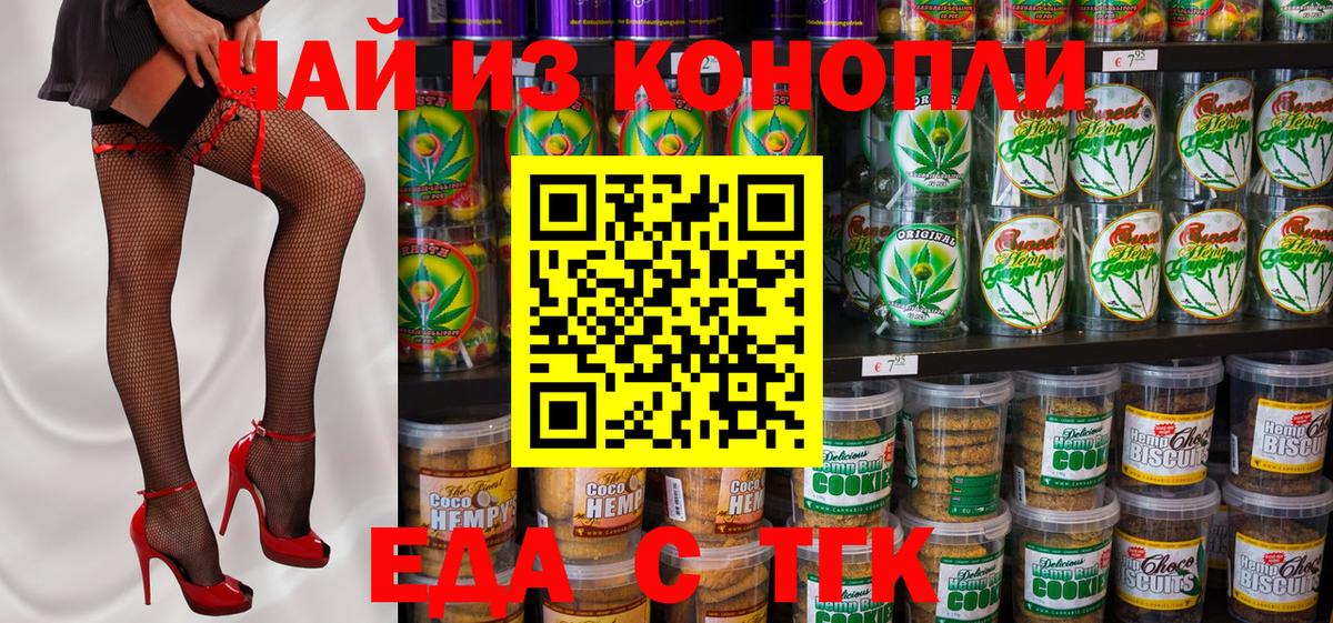 Cannafood марихуана Аргун