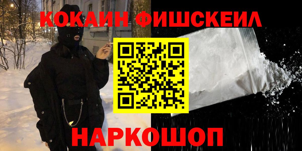 КОКАИН 97%  Вход с VPN  COCAIN  Cocaine Эквадор  как найти закладки  Аргун 