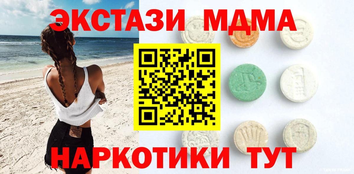 Аргун  Ecstasy 280 MDMA  Вход с VPN  Экстази VHQ 