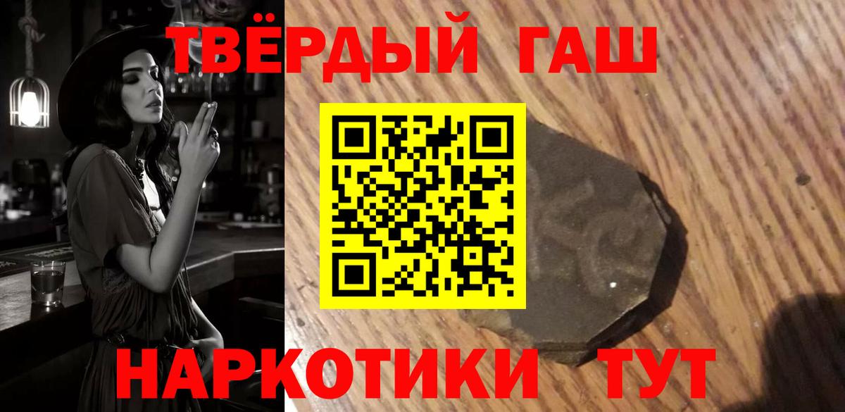 Аргун  ГАШ гашик  Гашиш убойный  Вход с VPN 