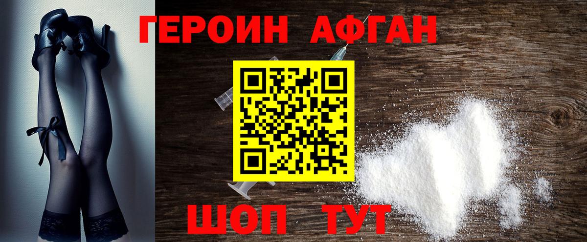 Героин герыч Аргун