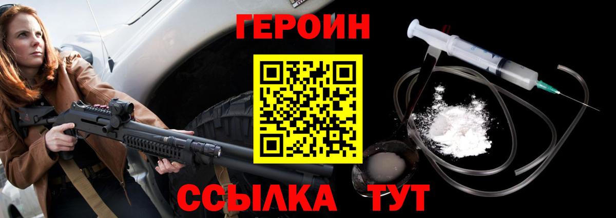 Аргун  ГЕРОИН Афган  ГЕРОИН  Вход с VPN 