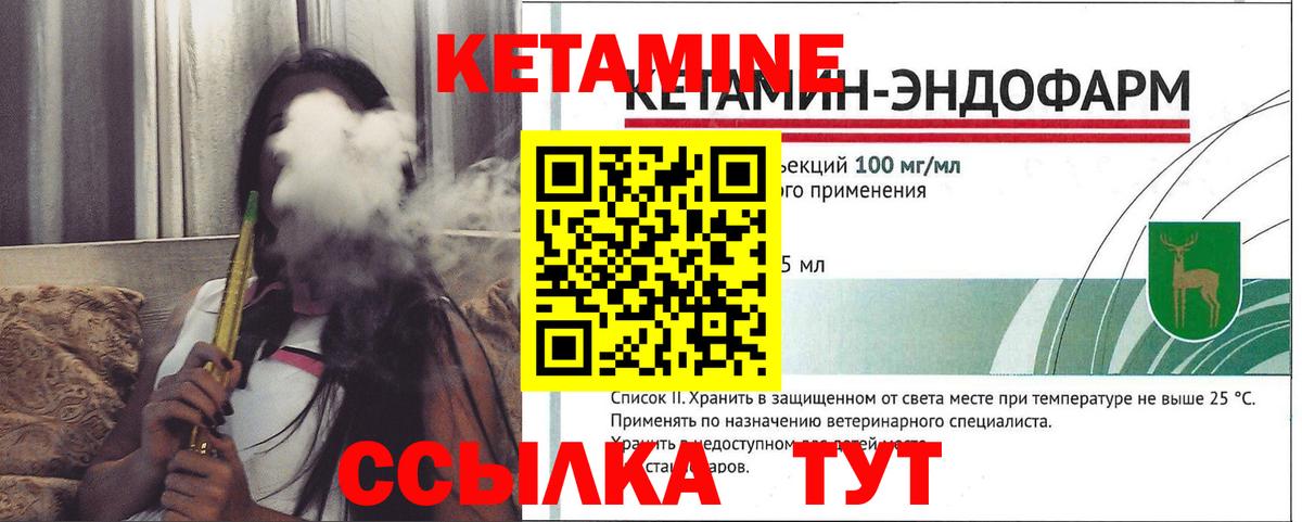 Аргун  Кетамин VHQ  КЕТАМИН ketamine  Вход с VPN 
