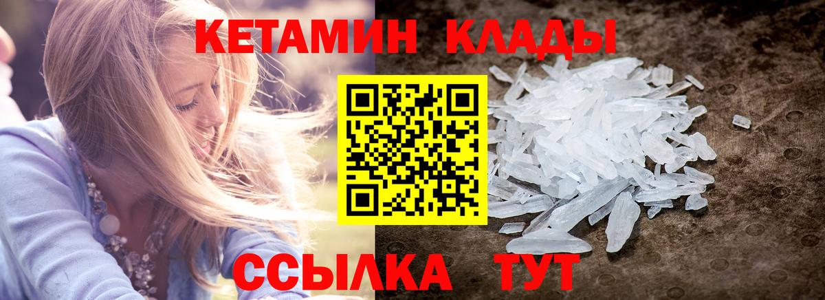 КЕТАМИН ketamine Аргун