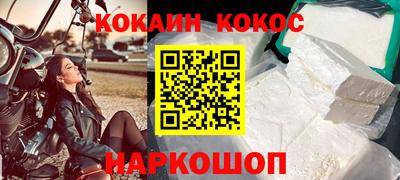 наркотики Белореченск
