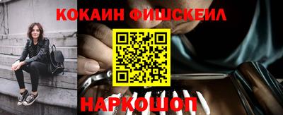 наркотики Белореченск
