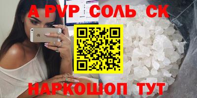 а пвп мука Бердск
