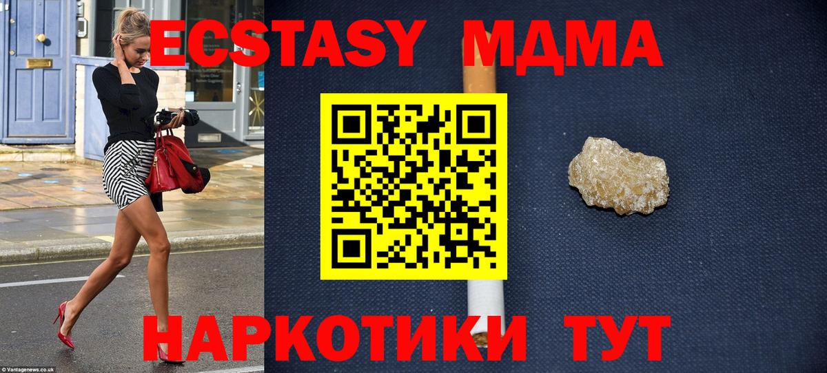 Аргун  MDMA  MDMA crystal  Вход с VPN  МДМА молли 