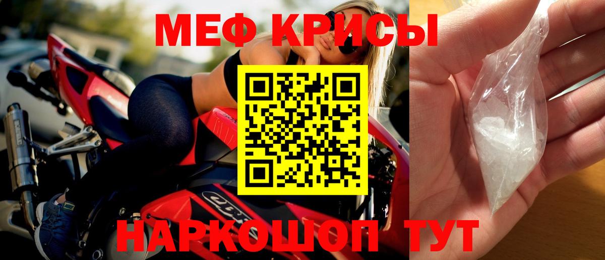Меф кристаллы Аргун