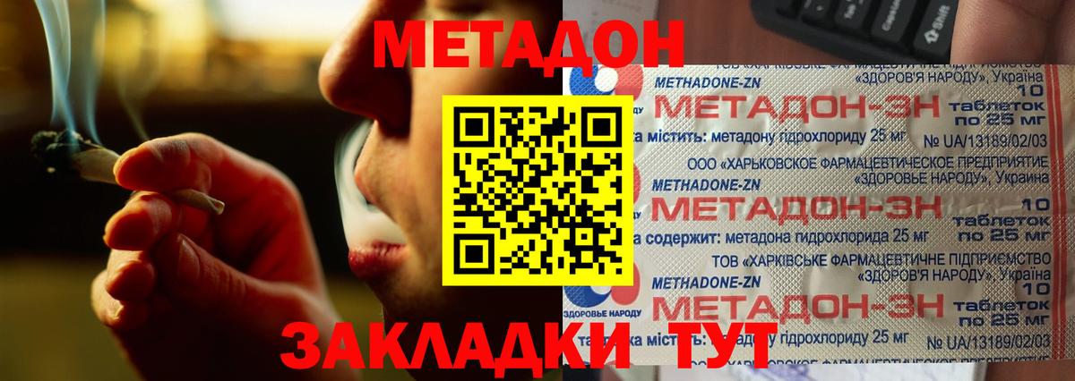 MEGA маркетплейс  МЕТАДОН methadone  Вход с VPN  Аргун  МЕТАДОН кристалл 