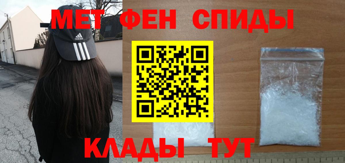 Первитин пудра  Вход с VPN  Аргун 