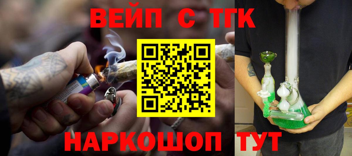 Дистиллят ТГК вейп Аргун