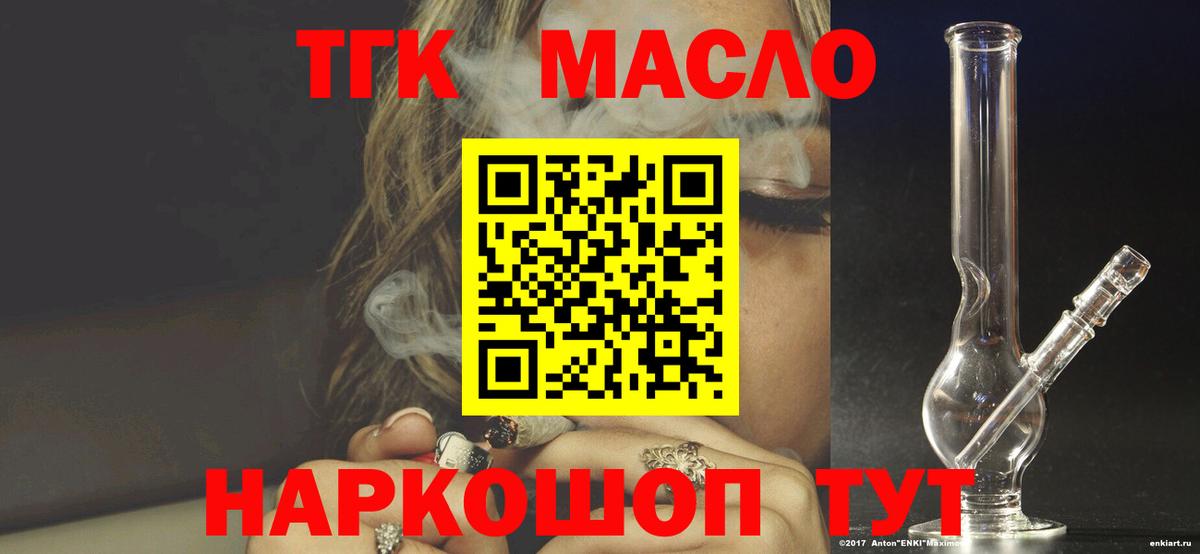 Дистиллят ТГК жижа  Дистиллят ТГК концентрат  где продают   Вход с VPN  Аргун 
